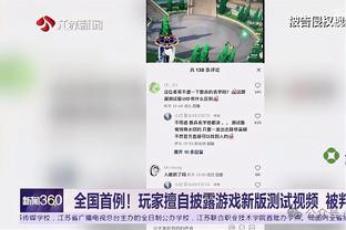 泰山球迷：我们能见C罗吗？高准翼：希望呗 郑铮：尽力吧